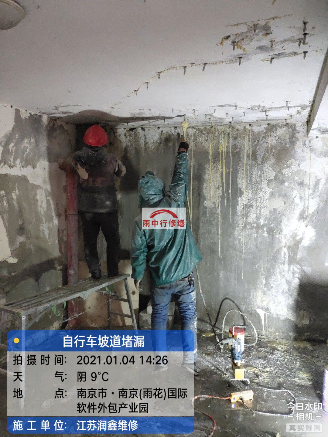 丹江口地下室堵漏