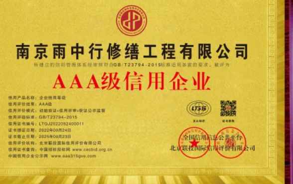 丹江口企业资质认证