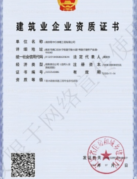 丹江口防水防腐资质证书