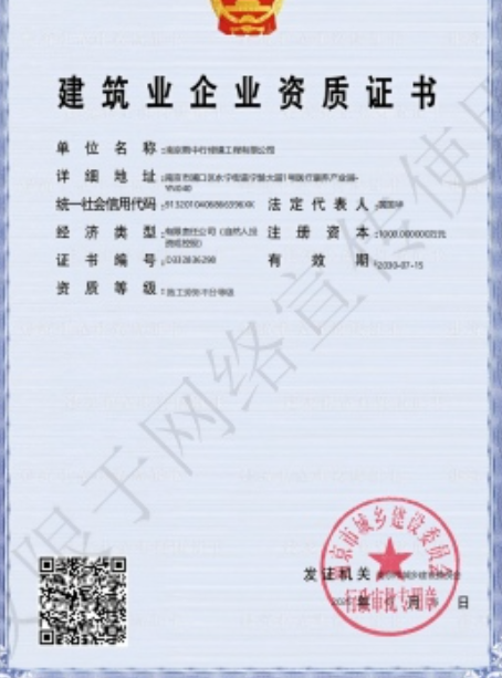 丹江口建筑施工资质证书