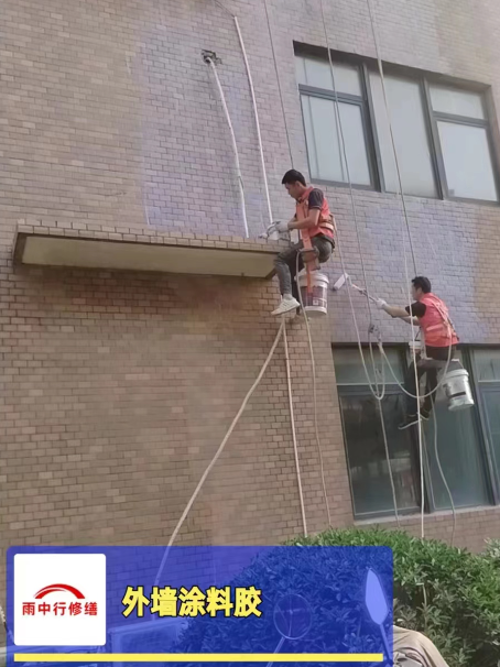 丹江口外墙防水修缮